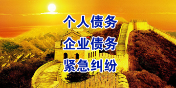 未央追债公司
